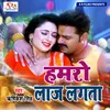 About Hamro Laj Lagata (Bhojpuri Song) Song