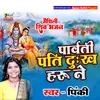 Parvati Pati Dukh Haru (Maithili)