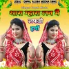 About Thara Mhara Love Main Lafdo Hago (Hindi) Song