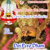 Dei Pyaro Dham Baba Shyam Biraje He (Rajsthani)