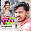 Khadda Se Chalata Davaiya Re (Bhojpuri Song)