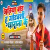 About Jatiya Brand H Godvanshi Gharana Ke (Bhojpuri Song 2022) Song