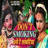 About Dont Smoking O Re Sawariya (Bhojpuri) Song