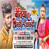 About Jila Bettiah Ha Bhitari Le Dhans Di (Bhojpuri) Song