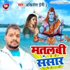 About Matlabi Sansar (Bhojpuri) Song
