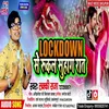 Lockdown Se Rukal Suhag Rat (Bhojpuri)