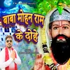 About Baba Mohan Ram Ke Dohe (BHAJAN) Song