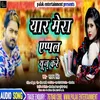 Yar Tera Apple Use Kare (Bhojpuri Song)