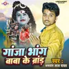 About Gaanja Bhaang Baba Ke Brand (Bhojpuri) Song