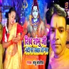 About Shiv Shambhu Ji Nandi Par Sawar Ho Gaye (Hindi) Song