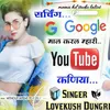 About Sarching Google Mal Kral Mhari Youtube Kniya Lovekush Dongri Song