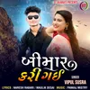 About Bimaar Kari Gai (Original) Song