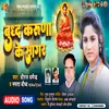 About Budha Karuna Ke Sagar Song