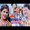 About Janu Bhore Bhore Jal Dhare Ke (Bhojpuri) Song