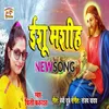 About Eshu Mashih (Bhojpuri Song) Song