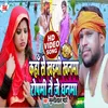 Kahava Se Khaimi Khanama Je Ropami Na Dhanama (Bhojpuri Song)