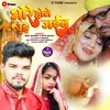 About Bhore Hote Udd Jaibu Vivah Geet Song