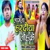 About Laagta Hardiya Tohke Song