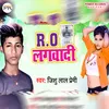 About R O Lagwadi (Bhojpuri) Song