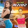 About Mat Mare Bhartar (Hindi) Song