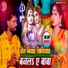 About Hote Vivah Kishiyah Banal Song