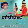 About Gopi Chand Sawan Ki  Malhar Song