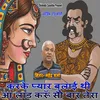 About Karke Pyar Bulayi Thi Aa Laad Karun So Bar Tera Song