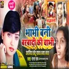 About Bhabhi Bani Barbadi Ki Chabhi Song