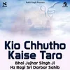 Kio Chhutho Kaise Taro