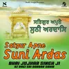 About Satgur Apne Suni Ardas Song