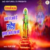 About Swarg Se Aayo Hai Sandesh Bulawo Aago Ram Ko (Hindi) Song