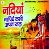 About Nadiya Na Piye Kabhi Apna Jal (Hindi) Song