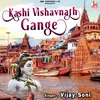 About Kashi Vishavnath Gange Song