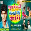 About Kabutar Ho Ja Tani Lekar Rakhi Aiha Bhaiya Ke Deke (Bhojpuri) Song