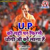 About Up Ki Gaddi Pr Firse Yogi Ji Ko Lana Hai (Hindi) Song