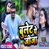 About Bullet Pe Jija (Bhojpuri Song) Song