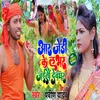 About Rjd Ke Labhar Jaytau Devghar (bhojpuri) Song