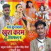 Hai Kushwaha Khush Karam Sirphal P (bhojpuri)