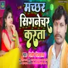 About Machar Signature Karta (Bhojpuri) Song