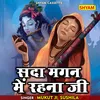 Sada Magan Mein Rahna Ji (Hindi)