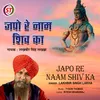 About Japo Re Naam Shiv Ka (Hindi) Song