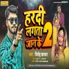 About Hardi Lagata Jaan Ke 2 (Bihari) Song