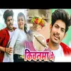 About Kichanva Me (Maghi Song) Song