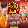 About Ganesh Vandana Song