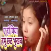 About A Ho Piya Hamu Chhath Bhukab (Bhojpuri) Song