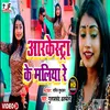 Arkestra Ke Maliya (Bhojpuri song)