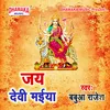 About Jai Devi Maiya Song