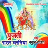 About Pujati Raur Charaniya Song