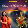About Darshan Ko Tere Aaj Maa Song