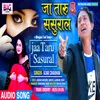 Jaa Taru Sasural (Bhojpuri)